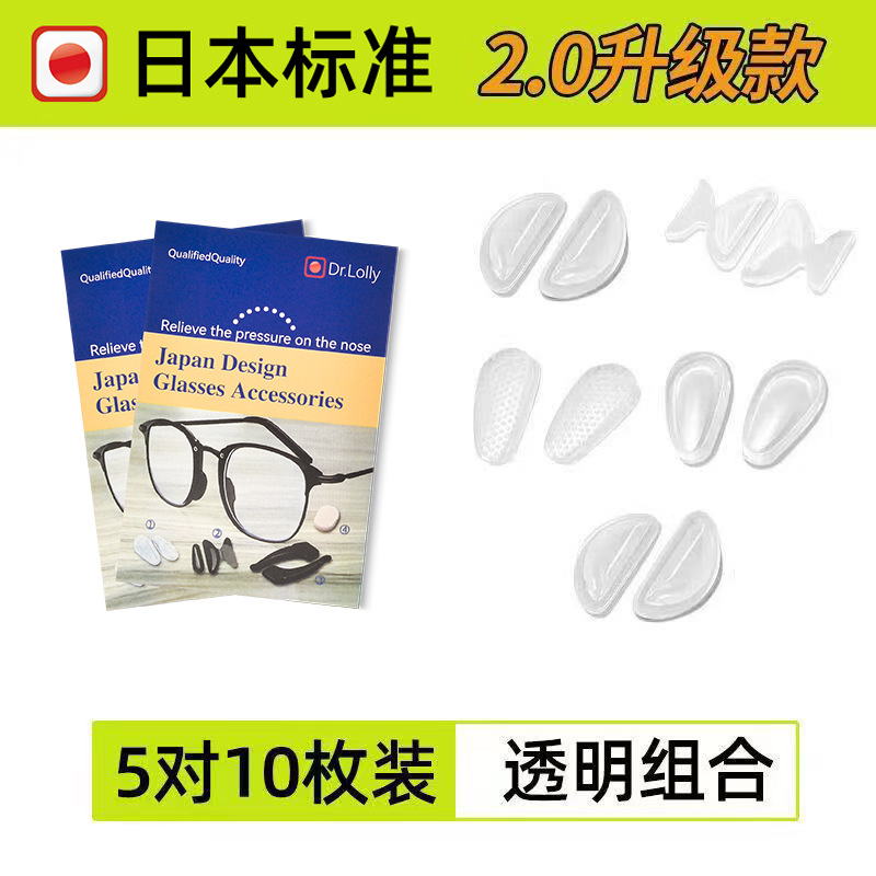 Accesorios para bolsas de aire, gafas, almohadillas para la nariz, almohadillas para la nariz, almohadillas para la nariz de silicona, gafas de sol súper suaves, antihendidura, anti-caída, parche para el puente de la nariz del ojo