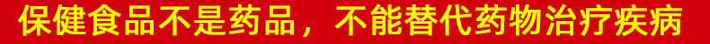 保健食品提示