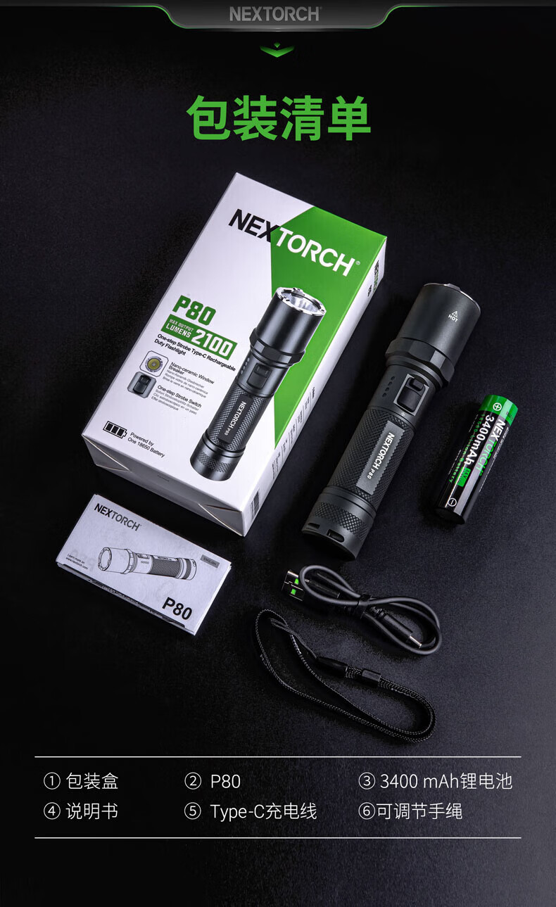 Naride P80B Strong Light Ultra-Bright Flashlight Small Portable Rechargeable Durable Household Ultra-Long Battery Life Large Capacity