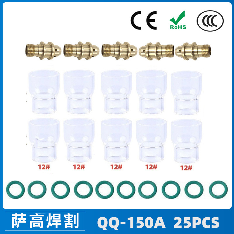 跨境新品氩弧焊配件QQ150A焊枪透明瓷嘴12#耐高温喷嘴石英杯25PCS