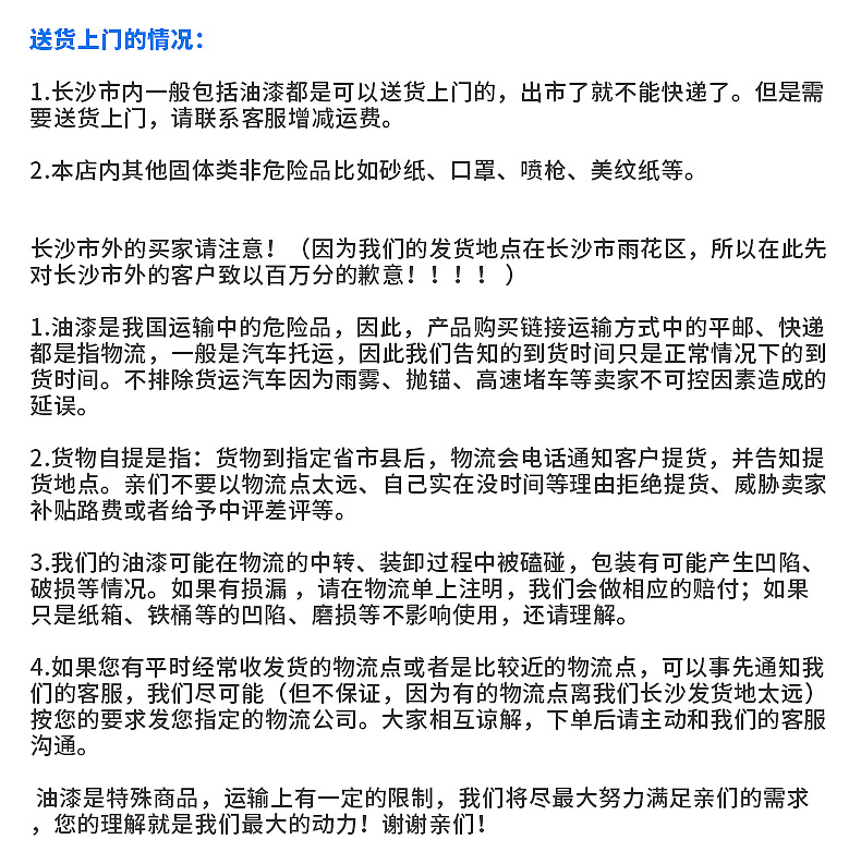 2K纯白-纯黑汽车油漆详情页_32