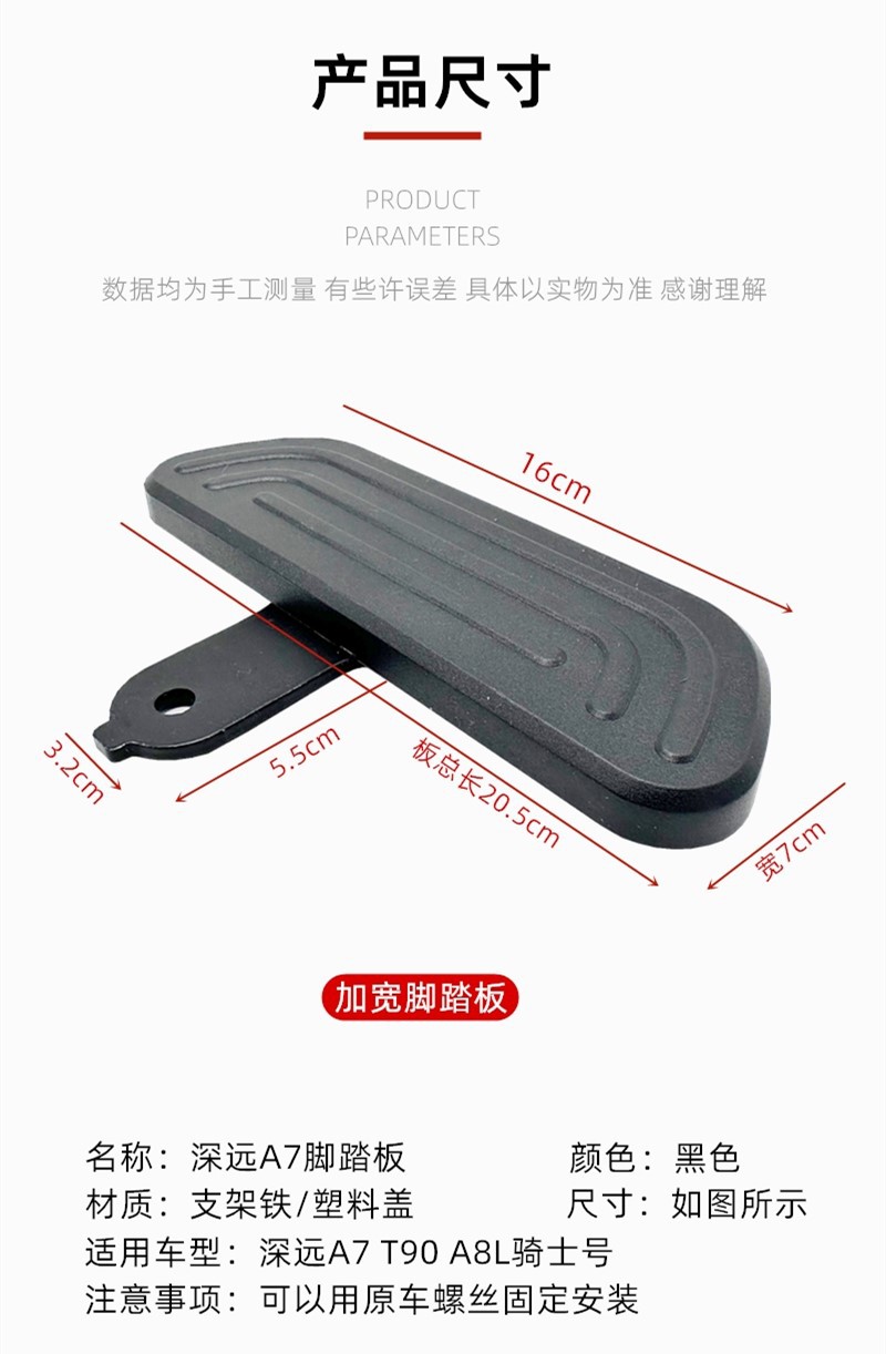 Yuanfeng Electric Vehicle T90/A7/A8 Front and Rear Pedals Modified Aluminum Alloy Enlarged Front Pedals A9/T3 Accessories