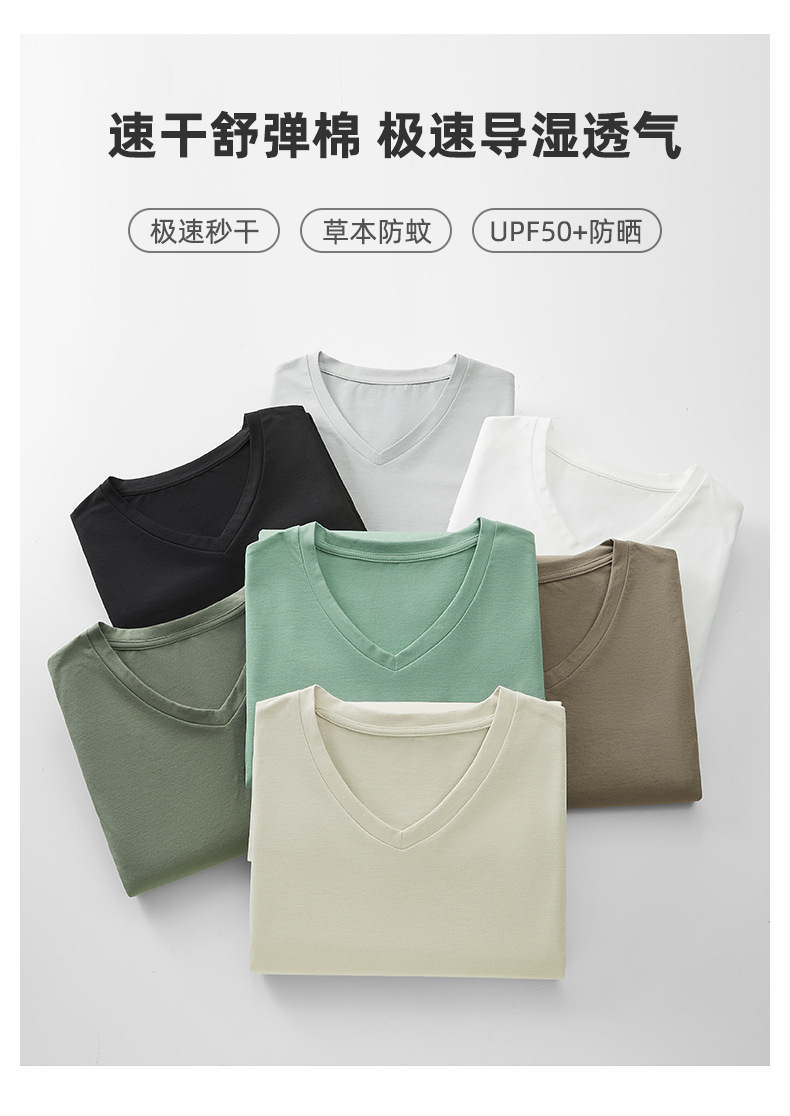 速干凉感V领短袖t恤 (2).jpg