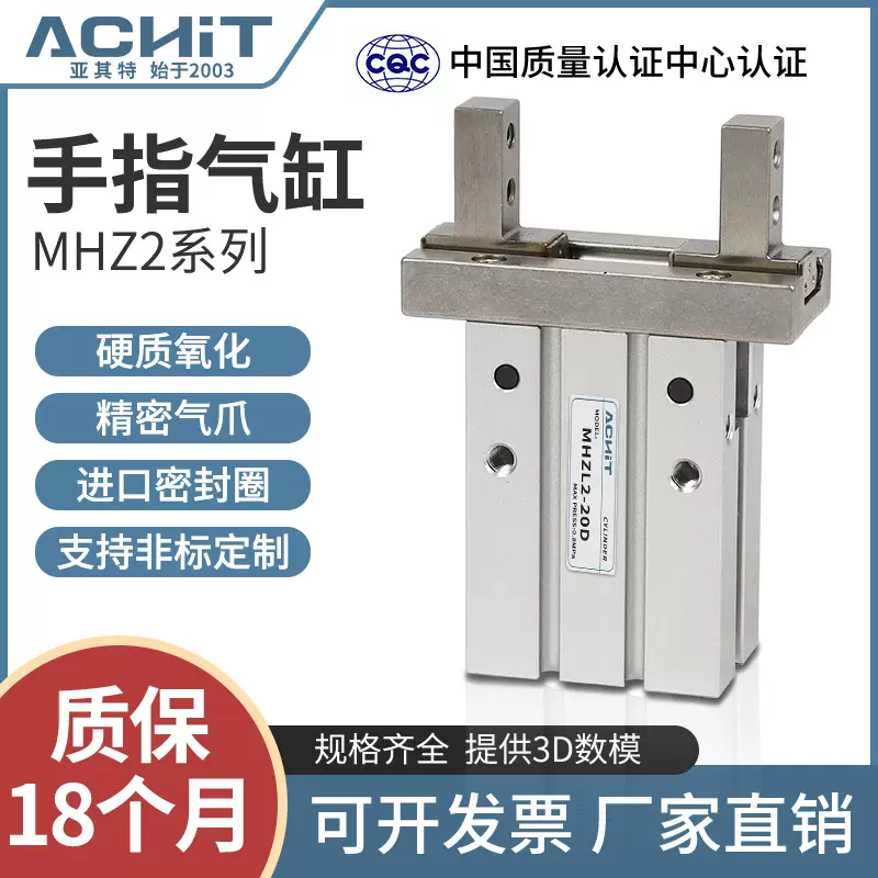 MHZ2气动手指气缸机械手气爪平行夹爪MHZL2-16d 10 20 25 32 40DS