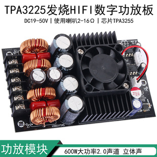 ����600W����TPA3255�߱���HIFI���ֹ��Ű��p������ģ�K