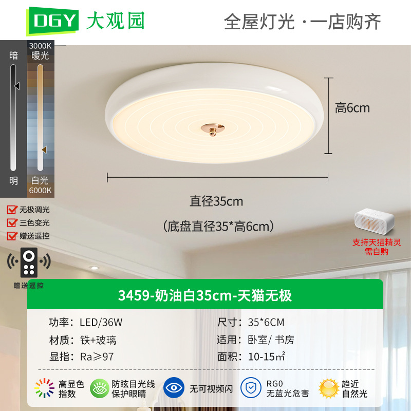 Lámpara de techo para dormitorio, iluminación minimalista moderna para dormitorio principal, lámpara de estudio de estilo nórdico color crema, lámpara creativa minimalista para habitación 357L