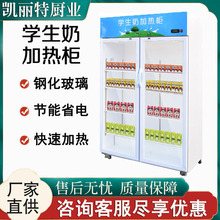 饮料保温柜商用牛奶加热箱超市小型加热展示柜便利店热饮机恒温