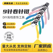 9����QDIY�ֹ����� �錚�������������Q ���y�~���@�z����Q