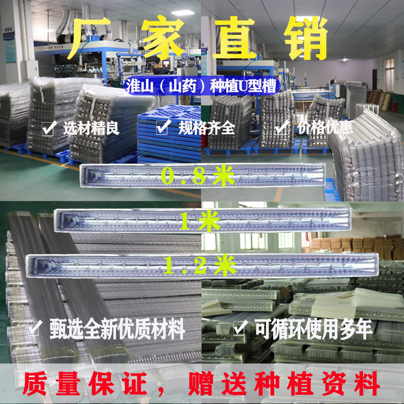 山药种植u型槽生长种植浅生槽引导槽定向塑料管u型槽农用模具加厚