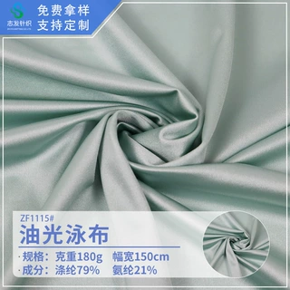 油光经编锦氨高弹针织布 适配泳衣内衣内裤贴身专用面料布匹