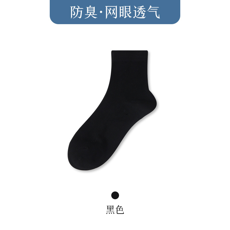 남자의 얇은 코튼 그물 [블랙]]