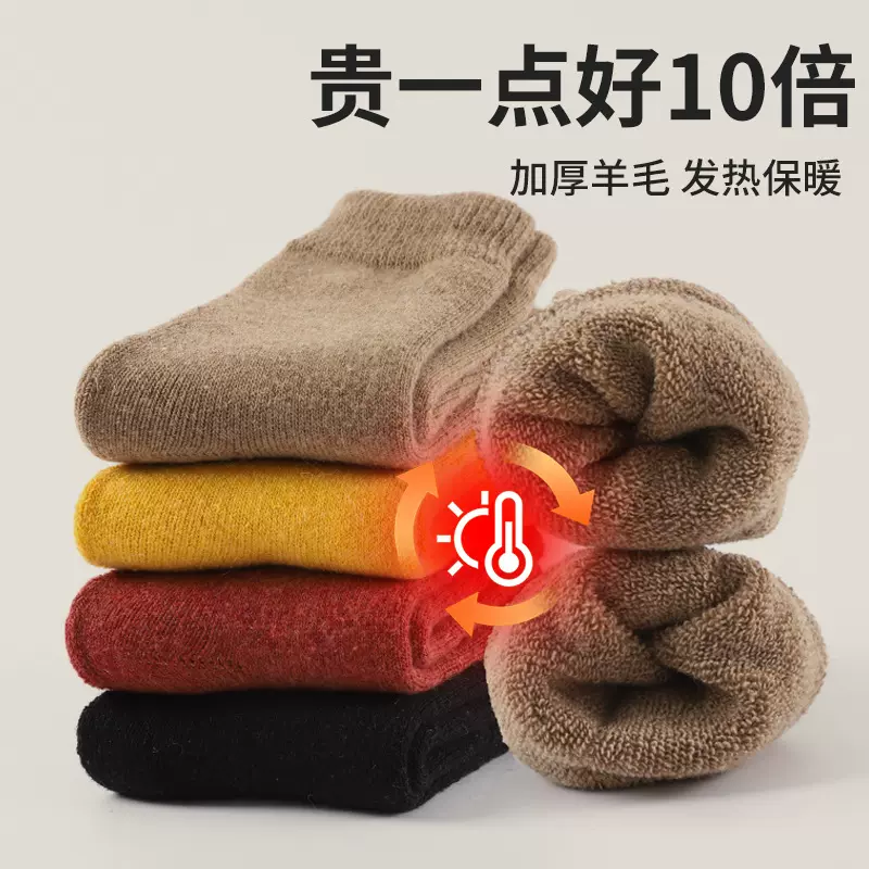 加绒袜子女冬季加厚保暖羊毛袜女士中筒地板袜羊绒月子袜女羊毛袜