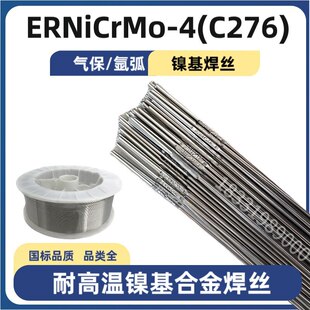 625懻����zERNiCrMo-4���ˠ�400 NiCr-3ERNi-1��懺��z 懻����l