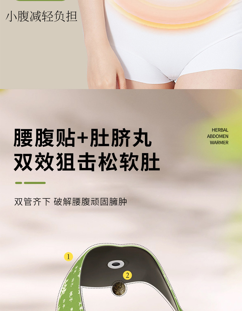 Cross-Border Herbal Belly Patches, Belly Stickers, Lazy Man's Mugwort Light Patches, Belly Acupoint Moxibustion Patches, Waist Warming Patches detail image