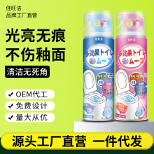 马桶泡泡清洁剂防溅水家用卫生间浴室除垢去异味慕斯洁厕灵留香