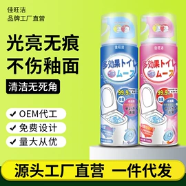 多用途清洁剂;衣物柔顺剂;马桶洁厕剂