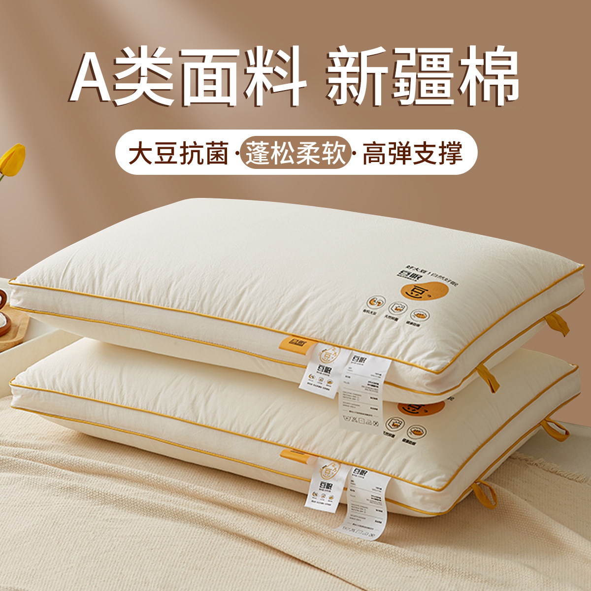 Almohada de fibra de soja de algodón, núcleo de almohada, un par de protectores cervicales para ayudar a dormir, dormitorio de estudiantes, sin colapsar, hombre entero