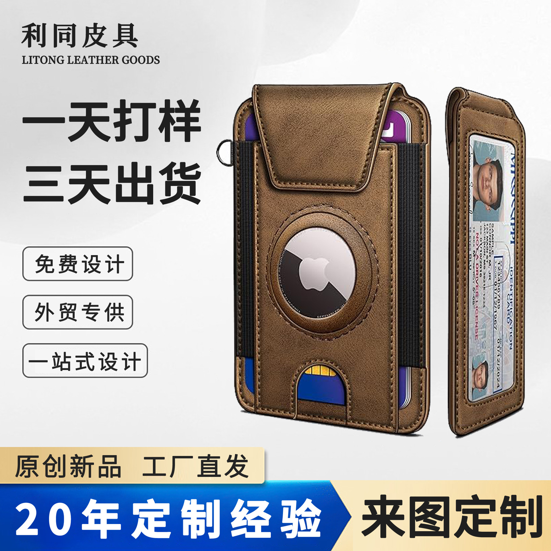 Amazon ligero AirTag bolsa de tarjetas magnéticas con tarjetas de identificación bit cartera de cuero flip bolso de tarjetas de hombre ultra delgado