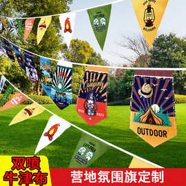 盾牌旗营地露营三角旗串旗天幕帐篷氛围旗帜营地旗野营装耐用户外