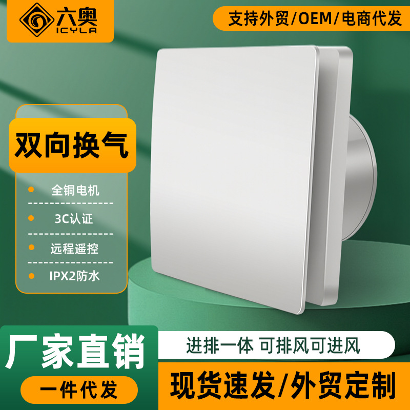 Extractor de Aire Doméstico para Pared y Ventana de ABS con Control Remoto para Baño y Cocina