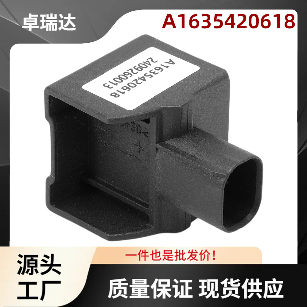 A1635420618偏航率传感器黑色适用于奔驰W203横向加速度