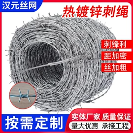 金属丝绳;防护栏;安保防卫用品