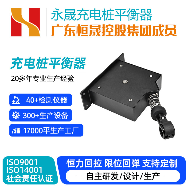 Charging Pile Balancer Household Tram Charging Grab Cable Suspension Automatic Retraction AC DC Constant Force Pull Back