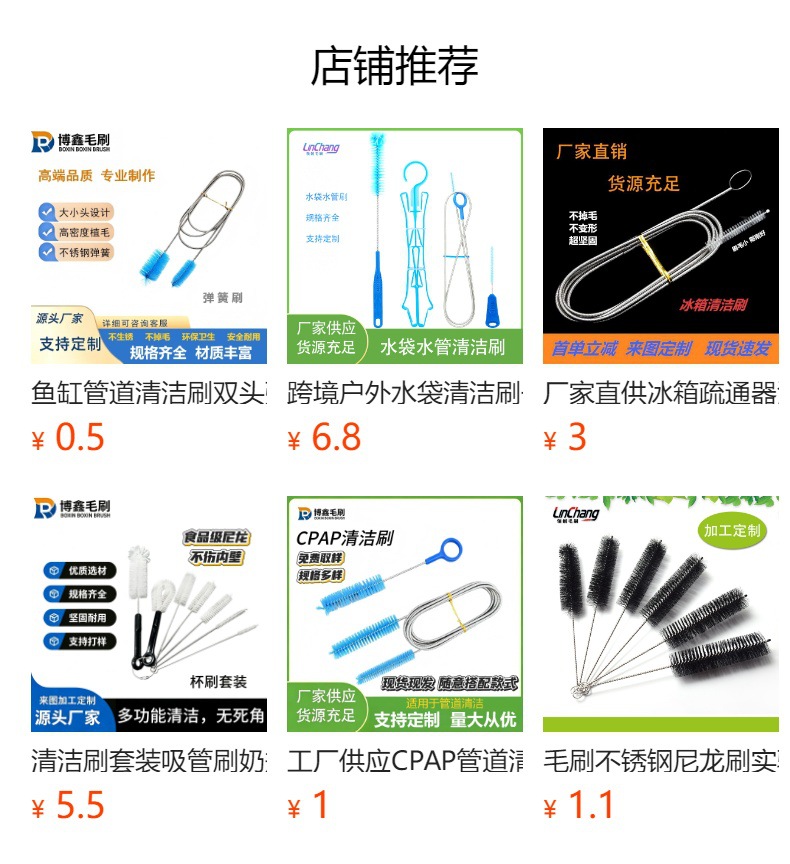Щетка для труб Boxin brush черная 1550мм