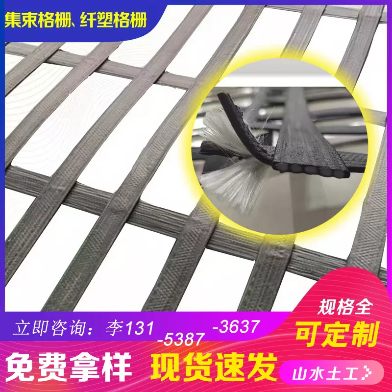 纤塑土工格栅 集束土工格栅 集束格栅 纤塑格栅 单向双向集束格栅