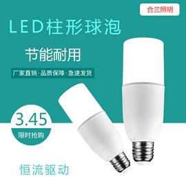 LED球泡灯;灯头、灯座;舞台灯