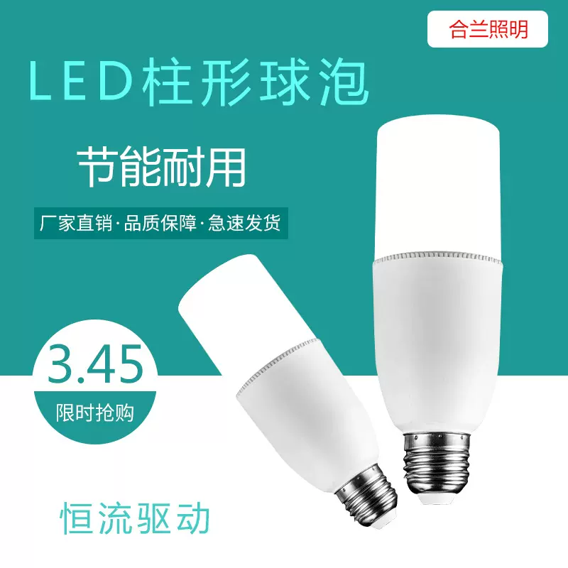 小时代柱形led灯泡暖光家用e27螺旋螺口节能球泡灯高显色指数超亮