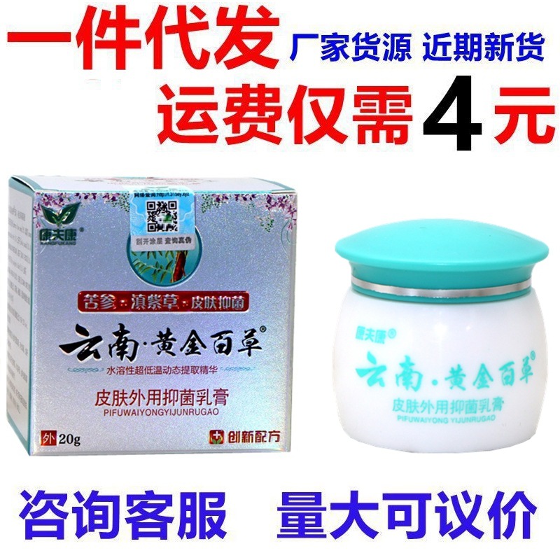 Golden cream from Yunnan province