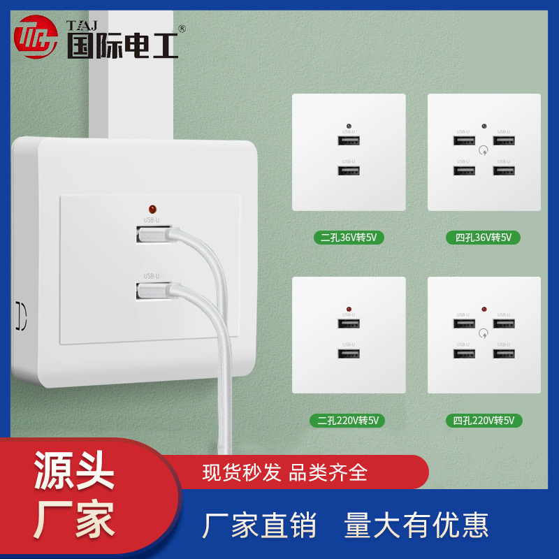 Surface-Mounted 86-Type Dual Four-Port USB Socket 36V to 5V Converter for Construction Site Dormitory and Home Use, Fast Charging for Mobile Phones, Waterproof