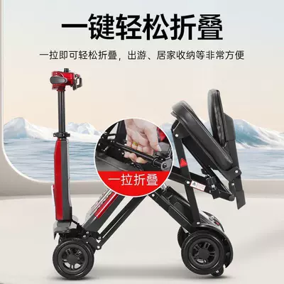 Qatlanan elektrik velosipedlər for the Elderly, Four-Wheeled Electric