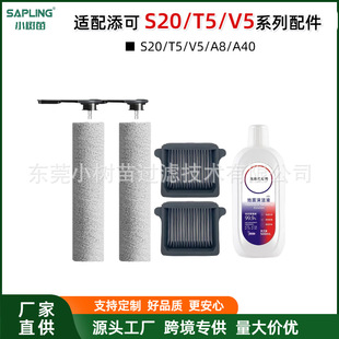 С�����m������A8/S20/T5/V5/A40ϴ�ؙC����Lˢ�^�V�W�坍Һ�Ĳ�