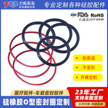 厂家定制o型密封圈防水瓶口硅胶耐油耐腐蚀氟胶O型圈防水圈硅橡胶