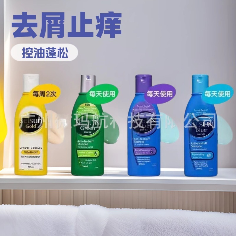 新澳止痒去屑洗发水强力控油蓬松深层修复无硅油清爽 洗发露200ml|undefined