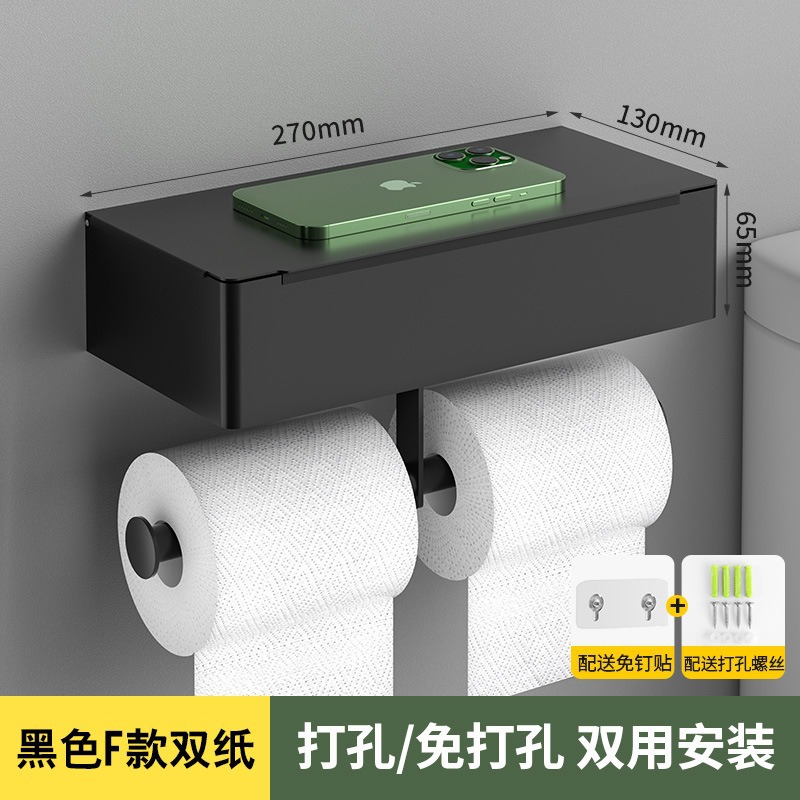 Caja de toallas de acero inoxidable sin perforación Baño inodoro toallas de inodoro estante de pared estante de teléfono móvil toallas de papel