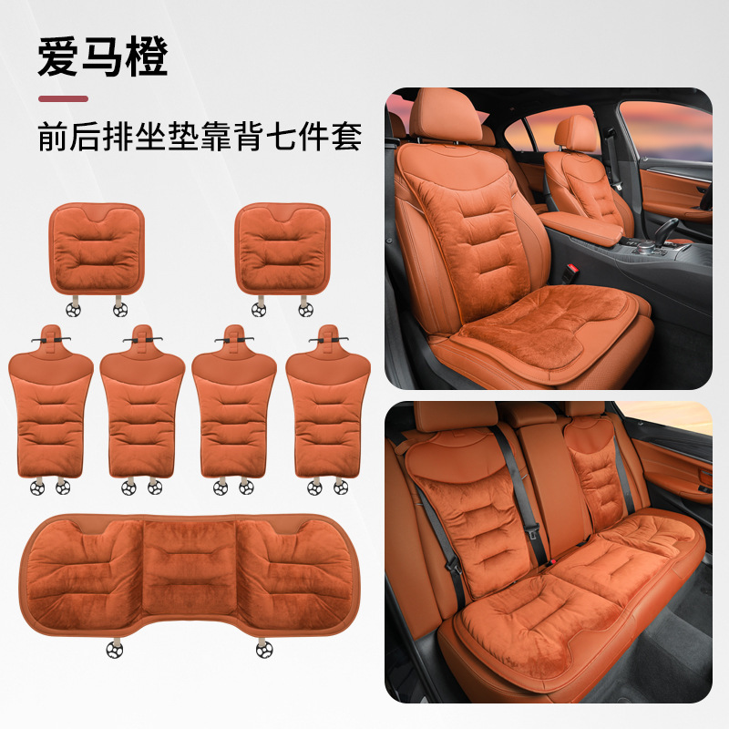 国境を越えた新しいユニバーサルフルモデル冬フランネルカーシートクッション厚く暖かいメルセデスベンツ BYD シートクッション|undefined