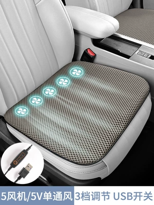 2026 New Car Seat Cushion Cool pad - t24-05-5v-five-fan-usb-plug-apricot-gray