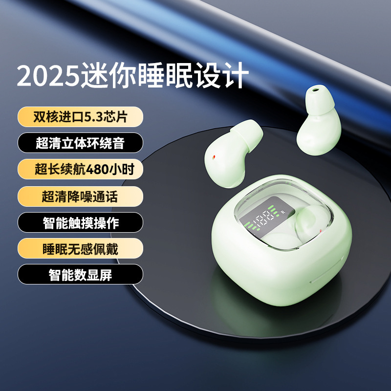 2025年新款特小蓝牙耳机迷你隐形微型睡眠侧睡降噪男女生上班运动|undefined