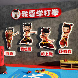 搏击馆墙面装饰武术背景文化散打跆拳道广告海报贴健身房氛围布置
