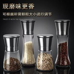 胡椒研磨器粉砕器手動胡椒粉研磨瓶家庭用キッチンサンショウ黒胡椒粒研磨器