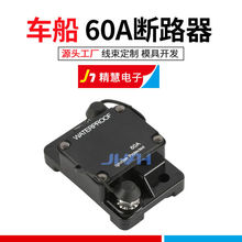 厂家供应60A80A100A150A断路器手动恢复自恢复汽车轮船过载保护器