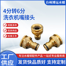 4���D6��ϴ�C����^�S�~���|ˮ���^��ˮ���D���^ϴ�C�Mˮ��