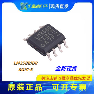 LM358BIDR package SOIC-8 operational amplifier chip IC new original in stock