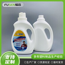 1.5升洗衣液塑料瓶柔顺剂瓶分装桶洗衣液包装桶1.5L洗衣液塑料桶