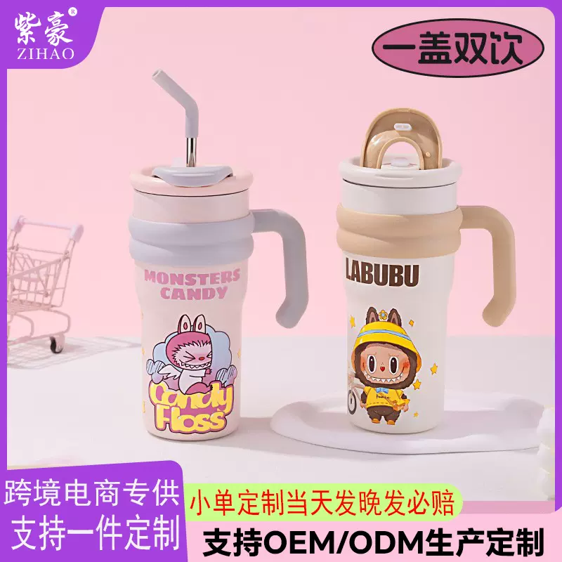 新款手柄保温杯高颜值可爱学生吸管杯316不锈钢卡通图冰霸杯定制