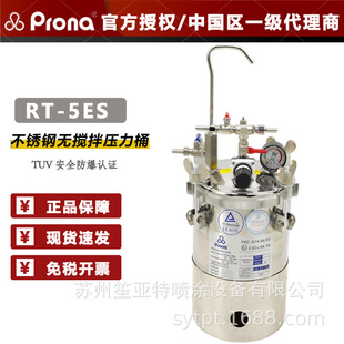 PRONA����RT-5ES���P䓟o���艺��Ͱ5�����ቺ���ޚ�ӷ�������Ͱ