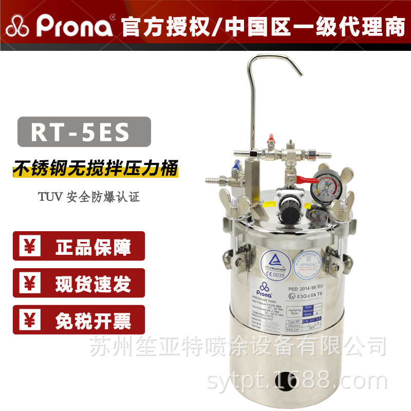 ̨��PRONA��������ѹ��ͰRT-5EС���ֶ���������ѹ���޾�������Ͱ